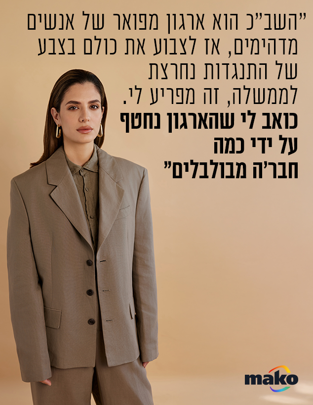 נוי בר (צילום: שי פרנקו)