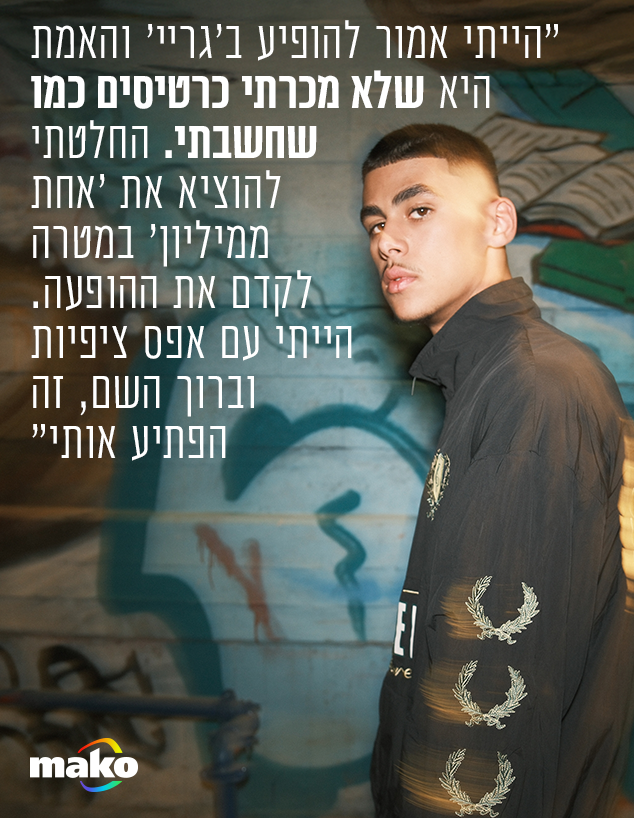 רון חיון (צילום: אלון שפרנסקי )