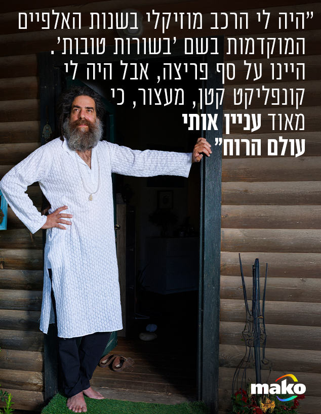 משפחת אבן אודם (צילום: עופר חן)
