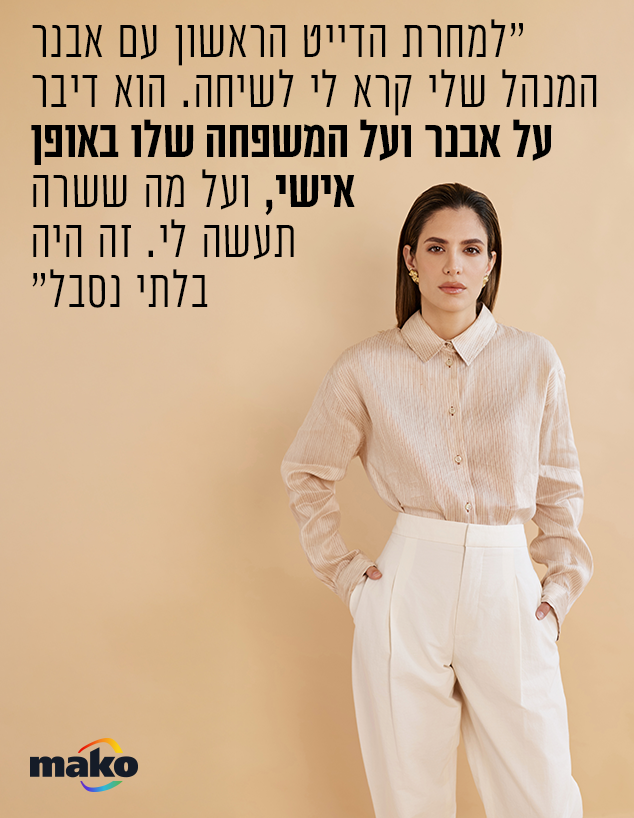 נוי בר (צילום: שי פרנקו)