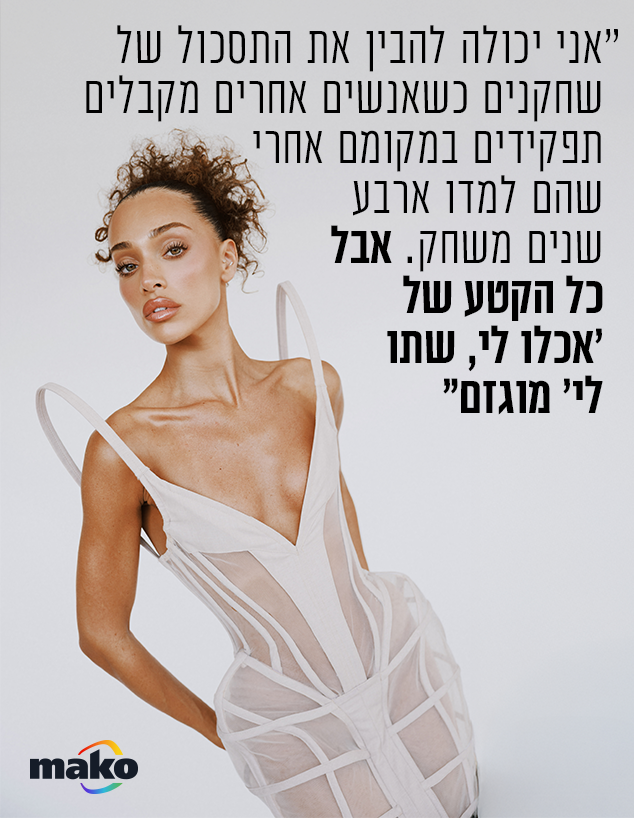 עדן פינס (צילום: רותם לבל)