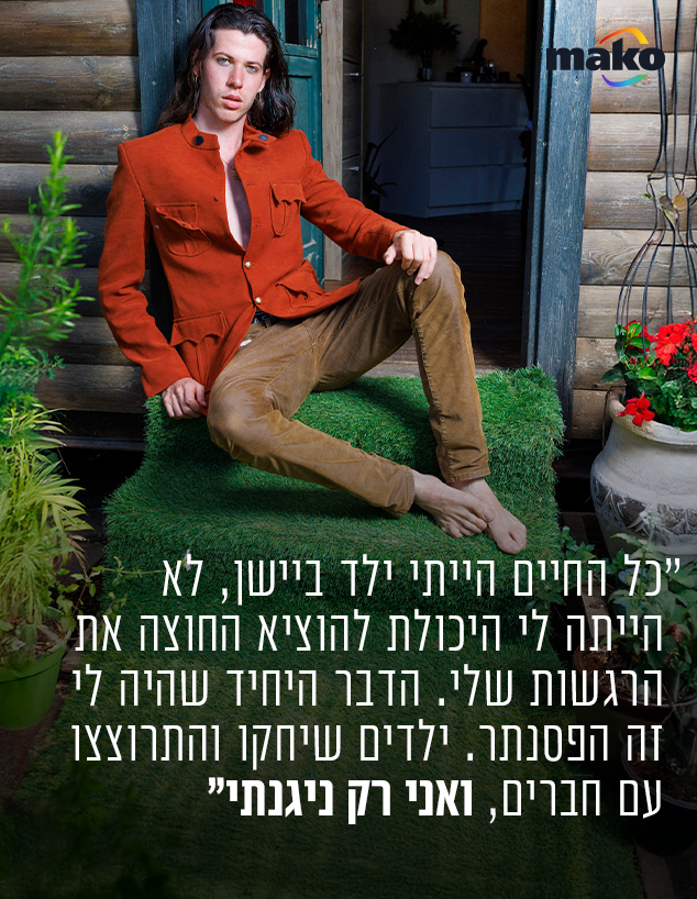 משפחת אבן אודם (צילום: עופר חן)