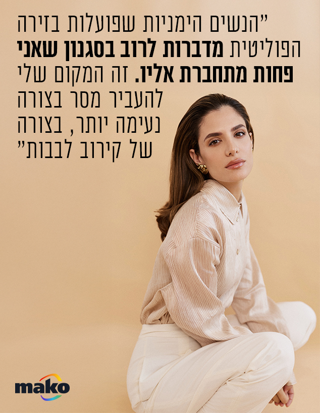 נוי בר (צילום: שי פרנקו)