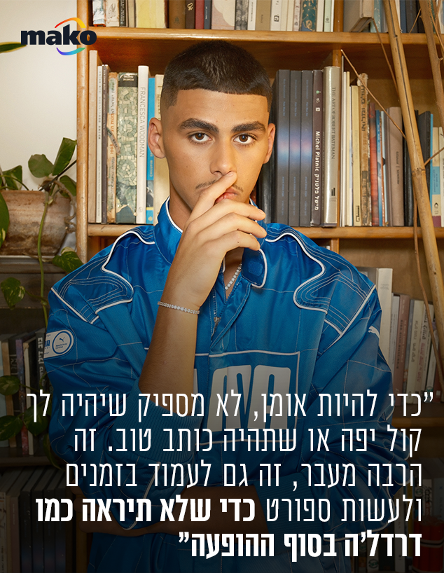 רון חיון (צילום: אלון שפרנסקי )
