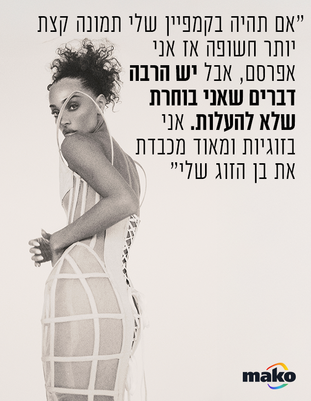 עדן פינס (צילום: רותם לבל)