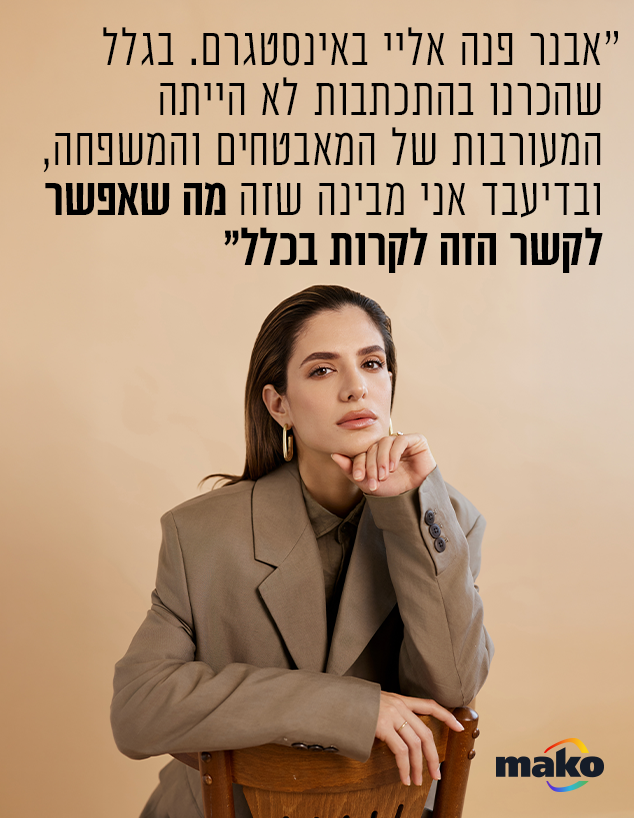 נוי בר (צילום: שי פרנקו)