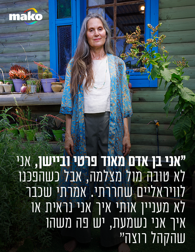 משפחת אבן אודם (צילום: עופר חן)