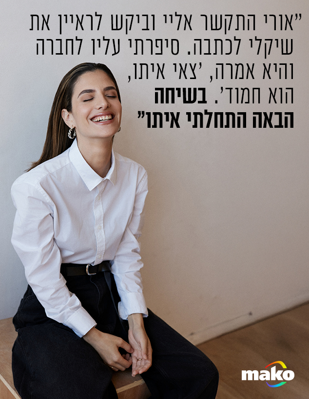 נוי בר (צילום: שי פרנקו)