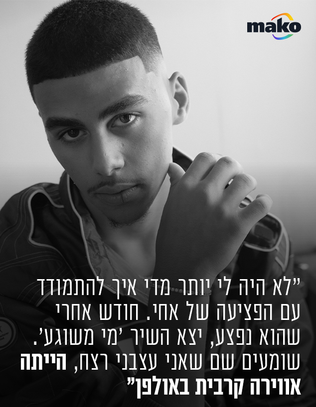 רון חיון (צילום: אלון שפרנסקי )