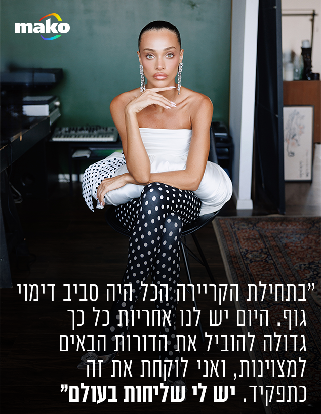 עדן פינס (צילום: רותם לבל)
