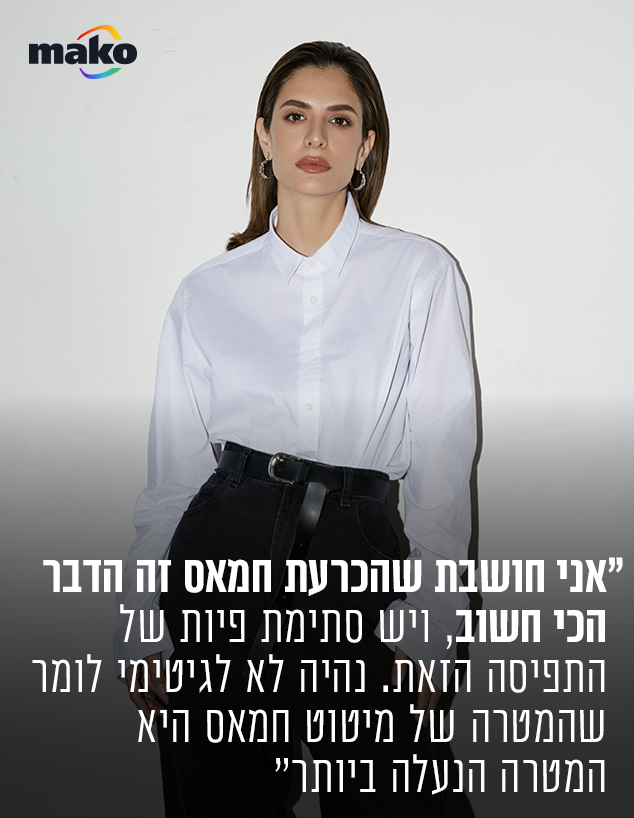 נוי בר (צילום: שי פרנקו)