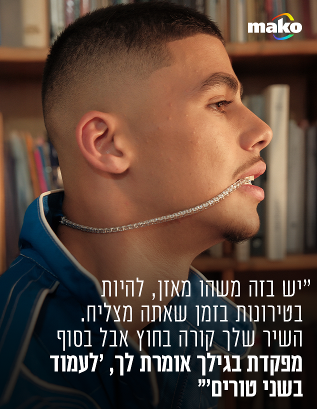 רון חיון (צילום: אלון שפרנסקי )