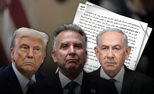 מתווה ויטקוף החדש (צילום: AP, reuters, flash 90)