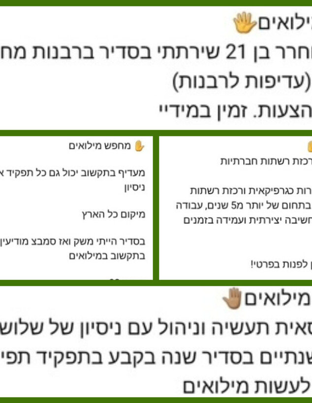 גיוס מילואים (צילום: שומרים)
