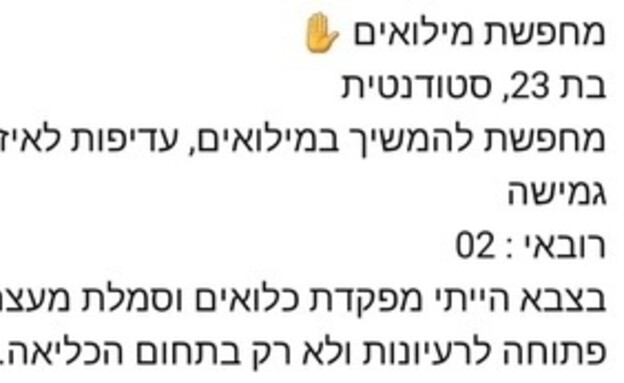 גיוס מילואים (צילום: שומרים)
