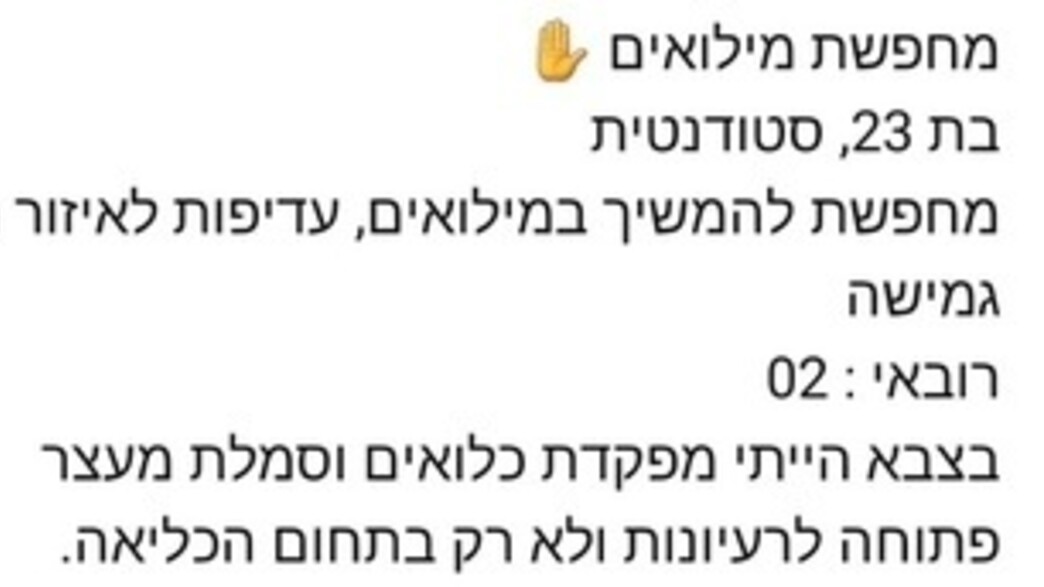גיוס מילואים גיוס מילואים