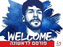 sportFive1561207 (צילום: ספורט 5)