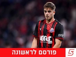 sportFive1561256 (צילום: ספורט 5)