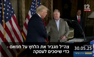 20kot_vtr2_n20250530_v1 (צילום: חדשות)