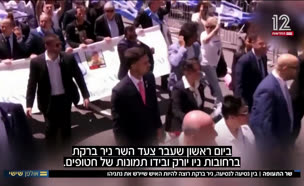 20teufa_vtr2_n20250530_v1 (צילום: חדשות)