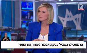 almogfix_vtr2_n20250530_v1 (צילום: חדשות)