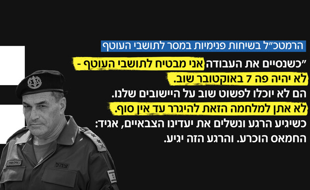 הרמטכ