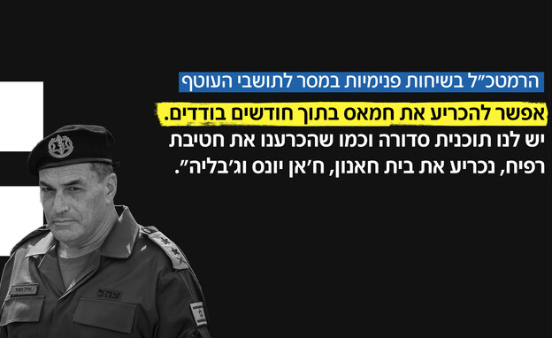 הרמטכ