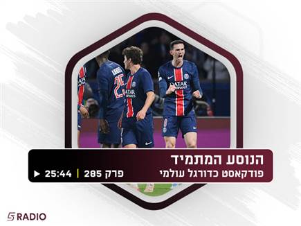 sportFive1550898 (צילום: ספורט 5)