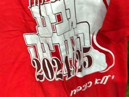 החולצה שגרמה למחלוקת