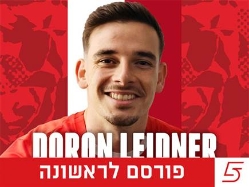 sportFive1561622 (צילום: ספורט 5)