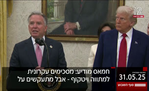 כתרות חדשות סוף השבוע 31.5.25