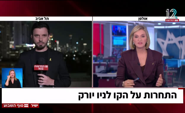 ענקית התעופה האמריקנית חוזרת לישראל