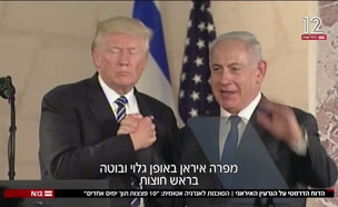 הדוח הדרמטי על תוכנית הגרעין האיראנית