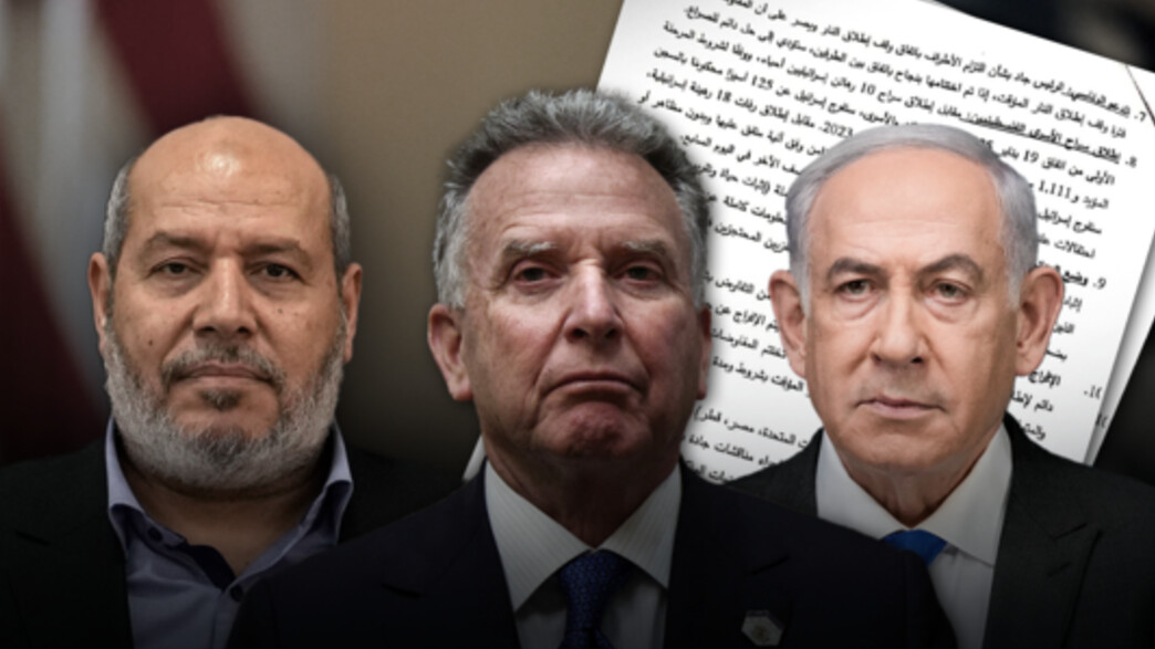 בנימין נתניהו, סטיב וויטקוף, ח'ליל אל-חיה בנימין נתניהו, סטיב וויטקוף, ח'ליל אל-חיה