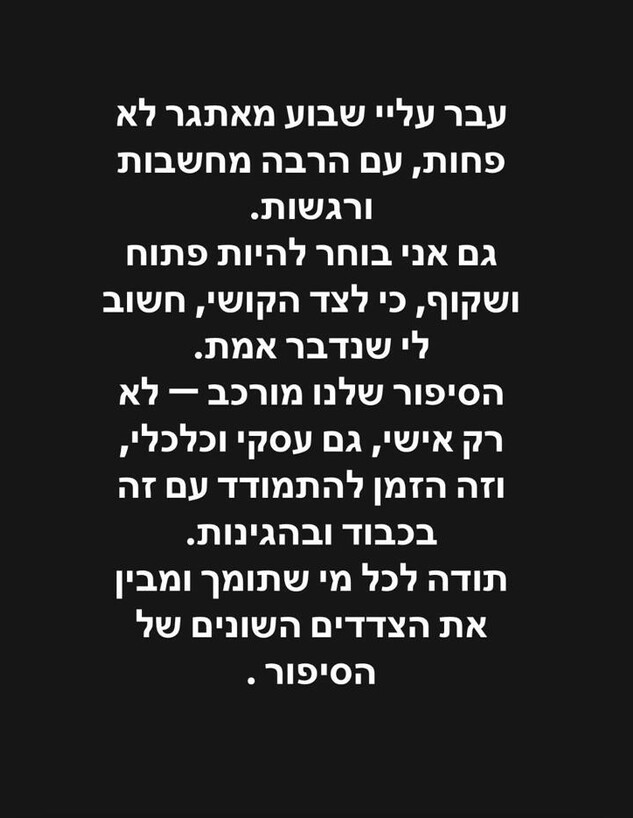 הסטורי שפרסם אברהם אקלום (צילום: מתוך חשבון האינסטגרם של אברהם אקלום)