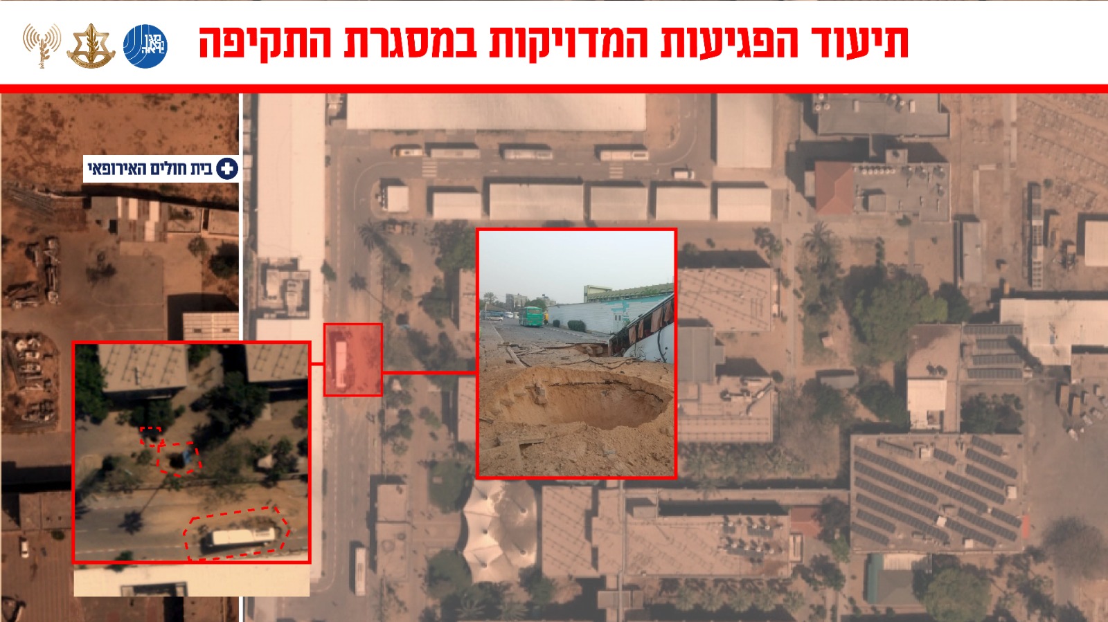 תצלום אווירי ובו ניתוח של תוצאות התקיפה (צילום: דובר צה
