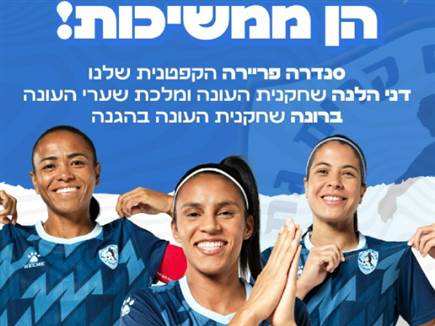 (מ.ס קרית גת) (צילום: ספורט 5)