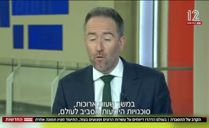 הקרב על ההסברה