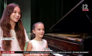 הפסנתרנים: הכישרונות המוזיקליים הצעירים