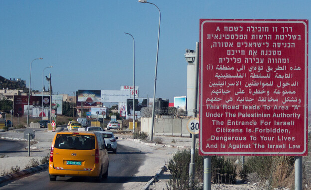 הרשות הפלסטינית (צילום: Garrett Mills, פלאש 90)