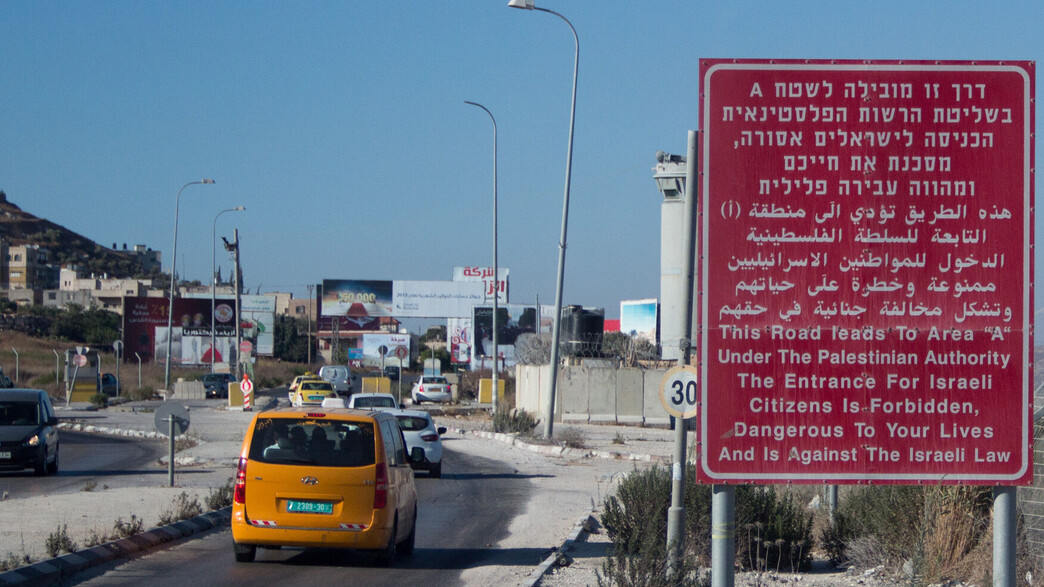 הרשות הפלסטינית