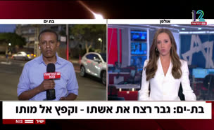 20batyam_vtr2_n20250602_v1 (צילום: חדשות)