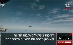 20kot_vtr2_n20250602_v1 (צילום: חדשות)