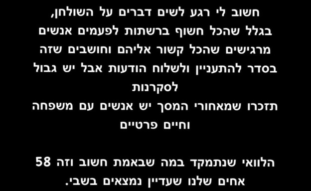 הפוסט של האקסית של אמילי דמארי (צילום: מתוך אינסטגרם)
