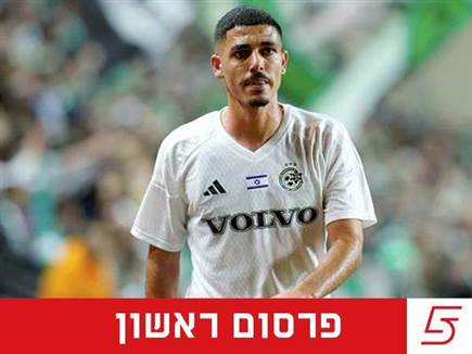 sportFive1555413 (צילום: ספורט 5)