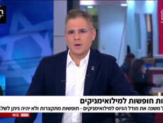 19hufshot_vtr2_n20250603_v1 (צילום: חדשות)