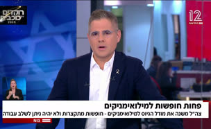 צה"ל משנה את מודל הגיוס למילואימניקים
