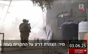 כותרות המהדורה המוקדמת – 03.06.2025
