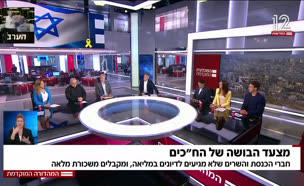 מצעד הבושה של חברי הכנסת