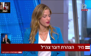 פגישת הרמטכ"ל עם משפחות החטופים שנרצחו בשבי